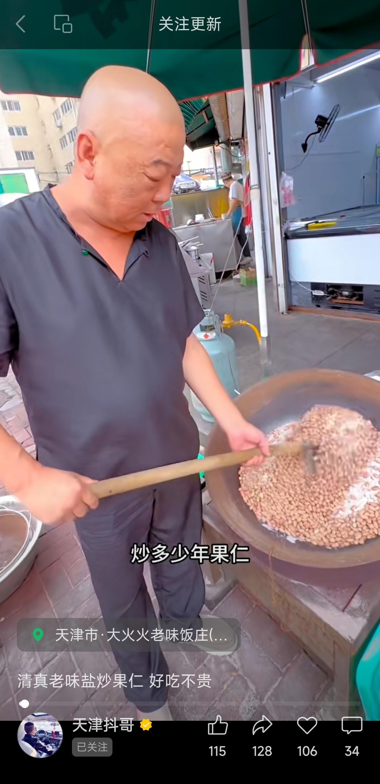杨议的伯伯又改炒上果仁了玻利瓦尔英雄之地今日一楽