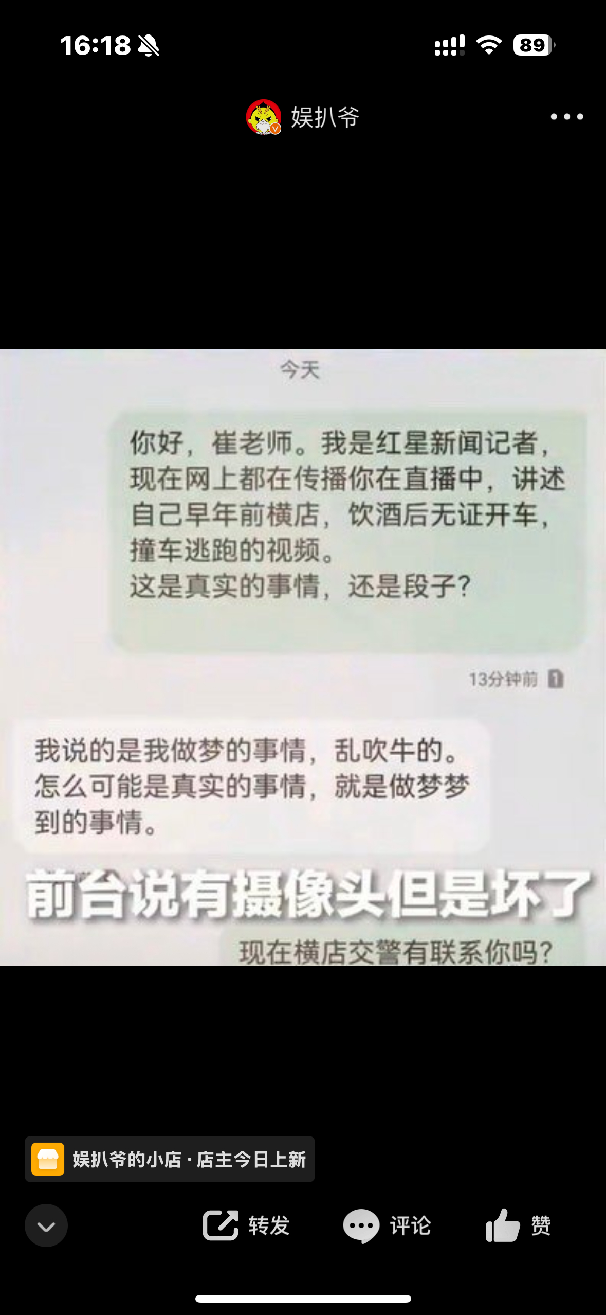 崔漫莉回应自曝无证酒驾肇事逃逸 崔漫莉回应说是自己乱吹牛的，这是能乱说的事情吗，