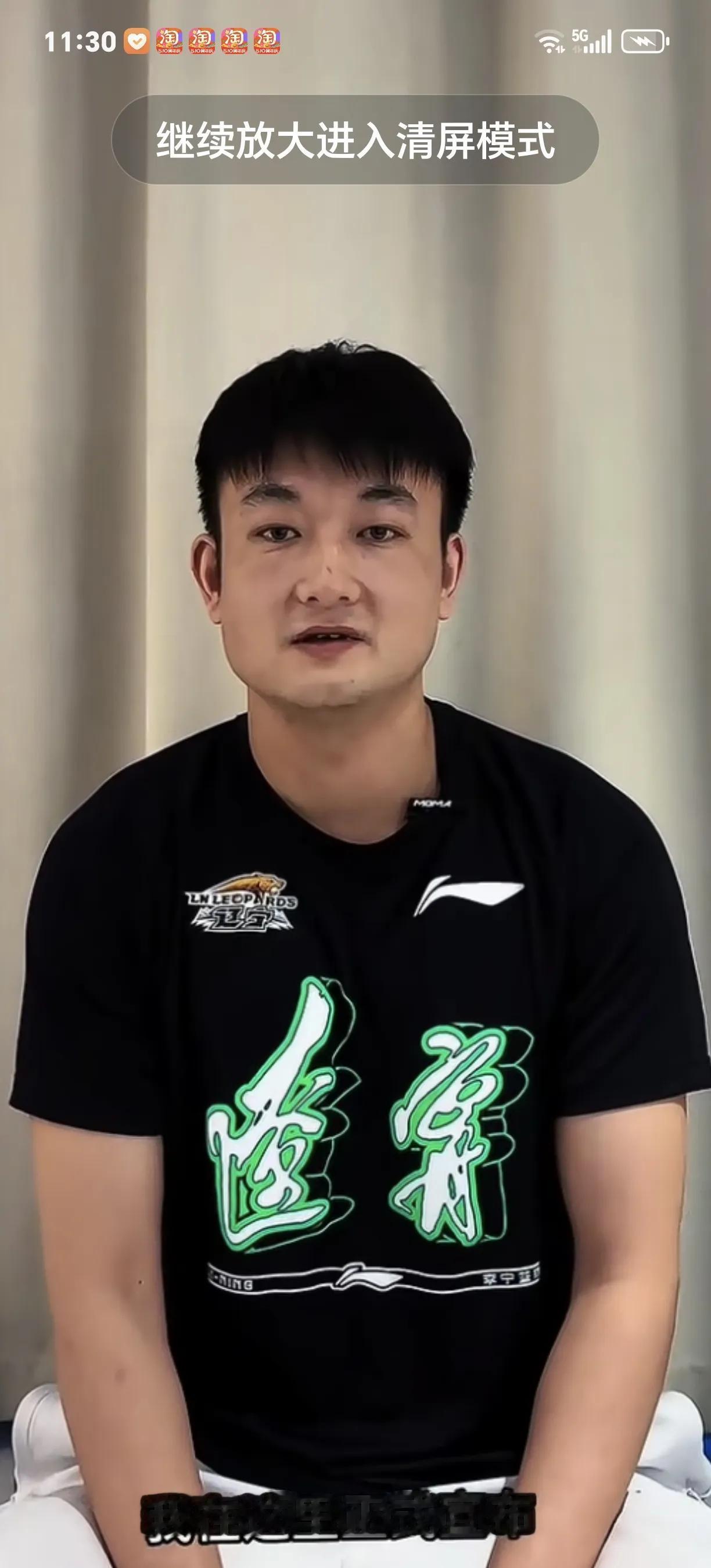 听了从明晨的退役宣告：不得不承认他是有大格局的，更是值得称赞的！懂得感恩的人是互