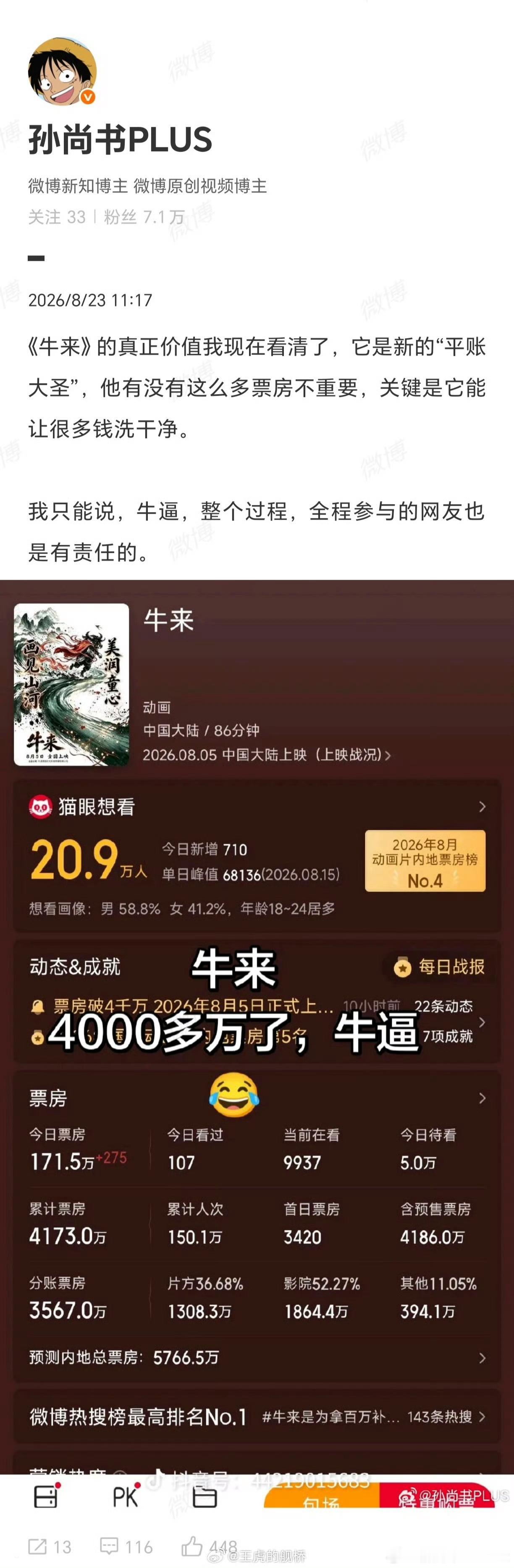 什么逻辑？没有很大的名义投入，这个钱怎么洗啊。。