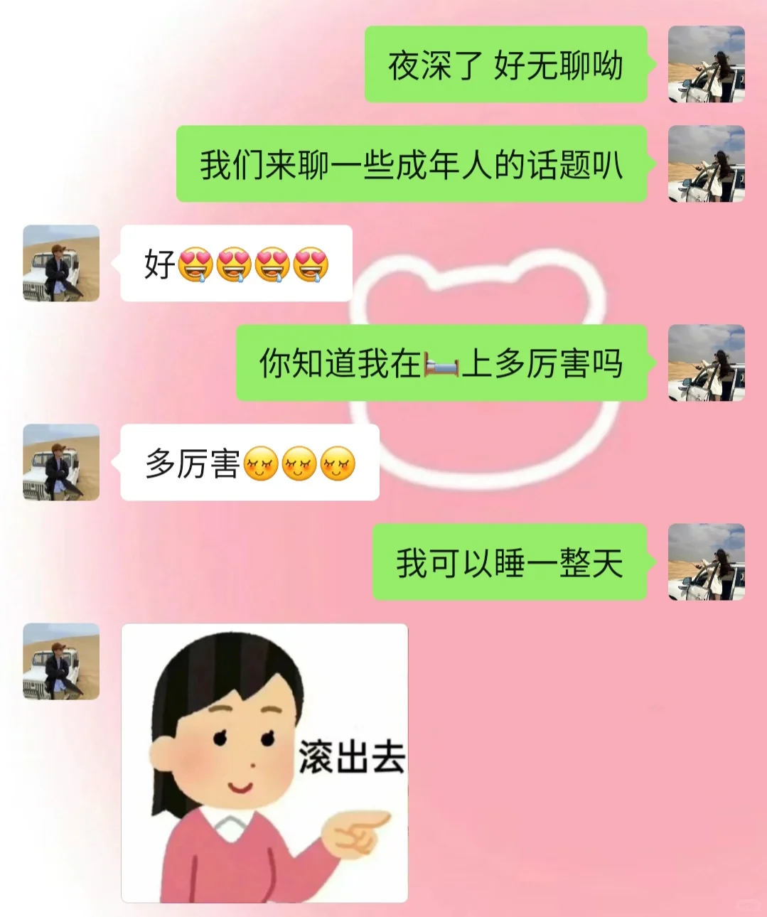 《成为有趣女友的第6⃣️3⃣️天》有趣日常