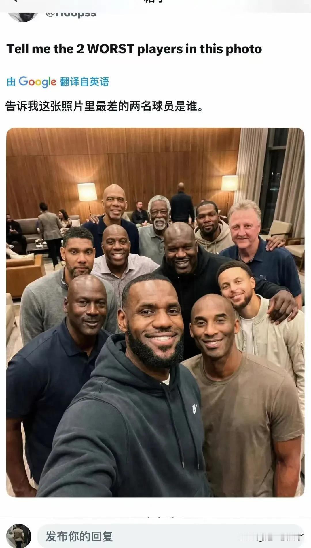 告诉我这张图片里最差的两名球员是谁？

近日，在知名社交网站上有个博主发起了一个