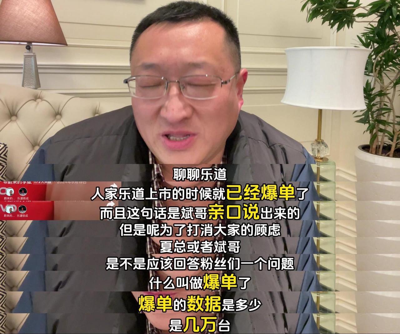 1️⃣我相信乐道的订单没有造假，乐道上市的时候就已经爆单了。

2️⃣我相信乐道