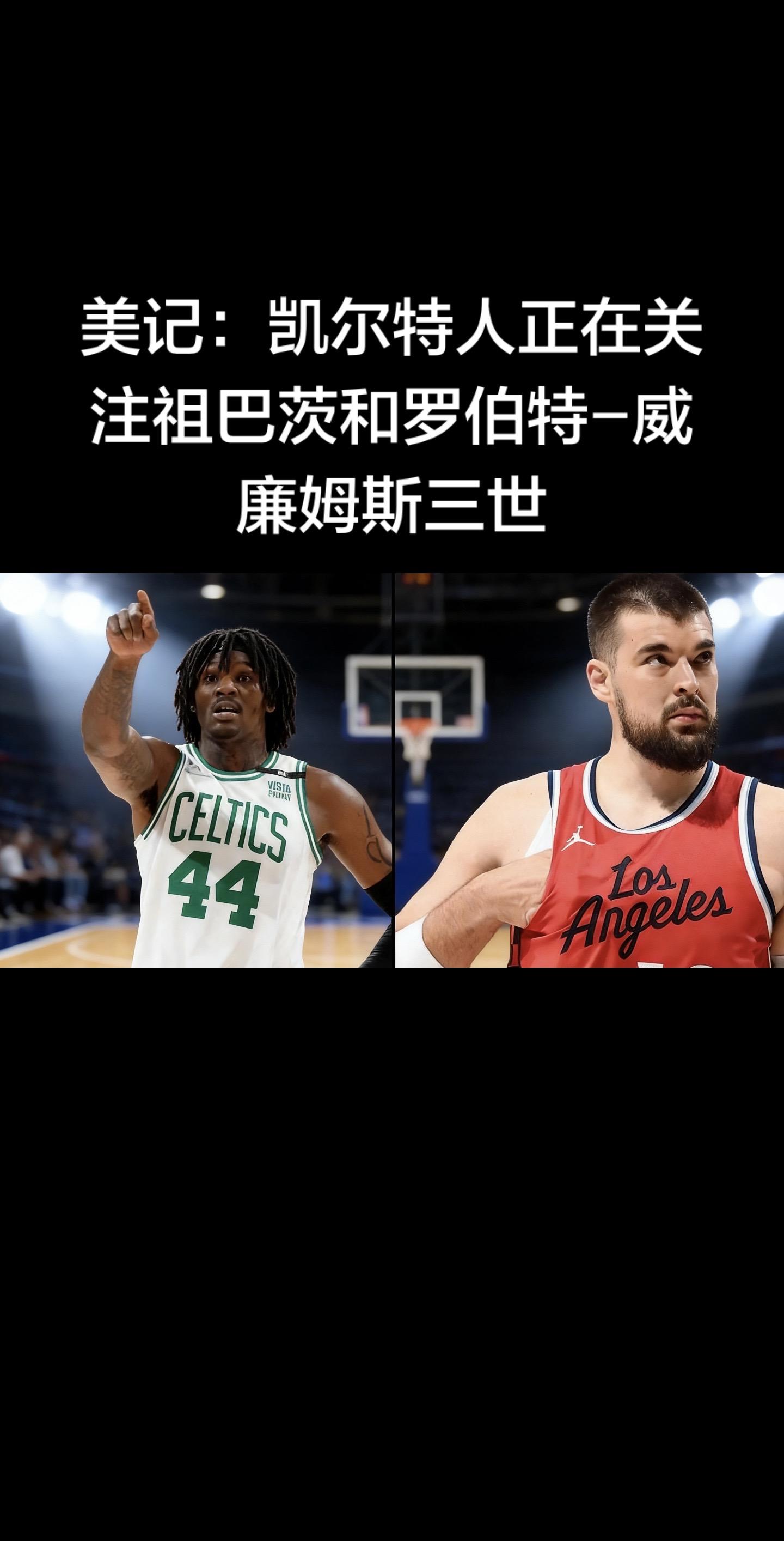 据《体育画报》记者Chris Mannix报道（2026-01-11）...