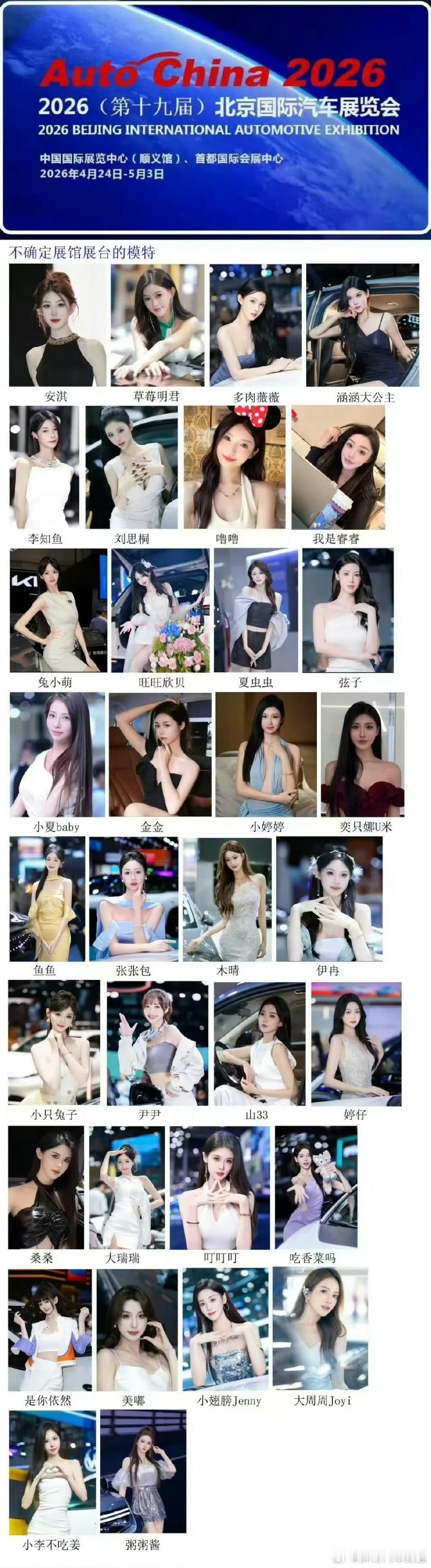 胖哥汽车频道 那真的好好看看2026北京车展