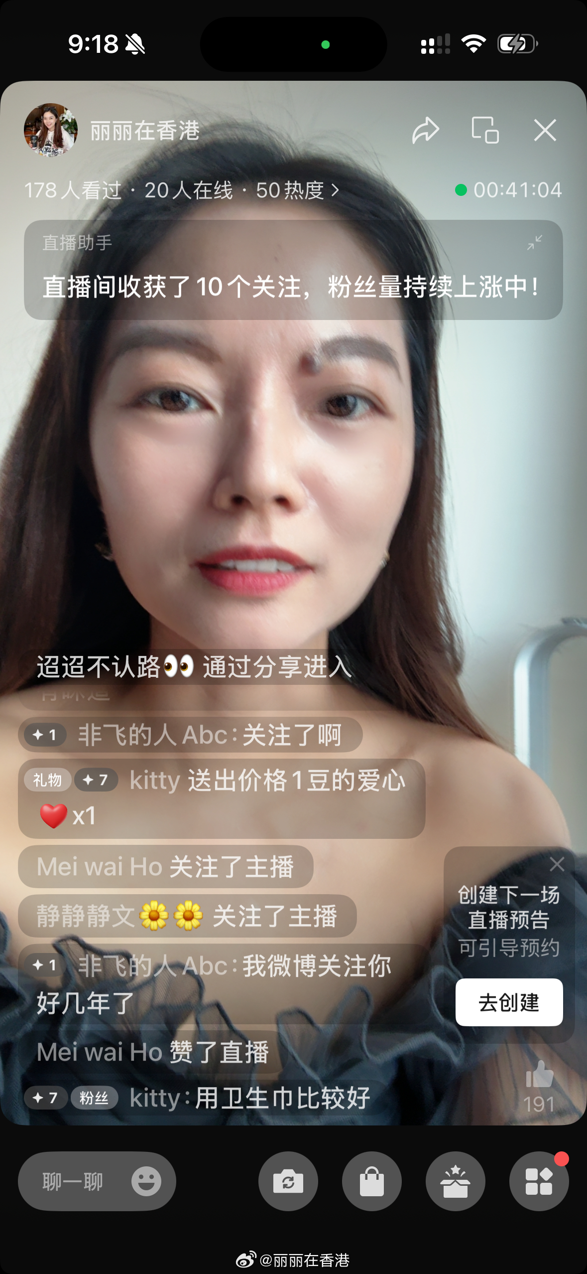 在视频号直播，欢迎围观 ​​​