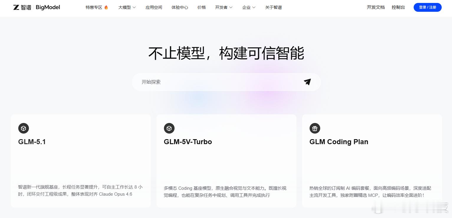 【智谱GLM再涨价10%】4月8日消息，智谱发布GLM-5.1之际，模型聚合平台