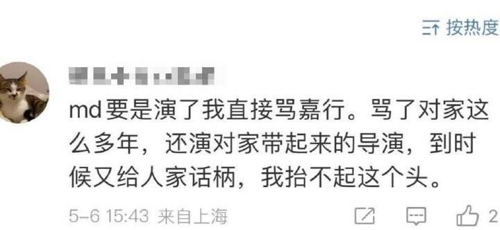 这位粉丝比正主有骨气哈哈哈哈哈 ​​​