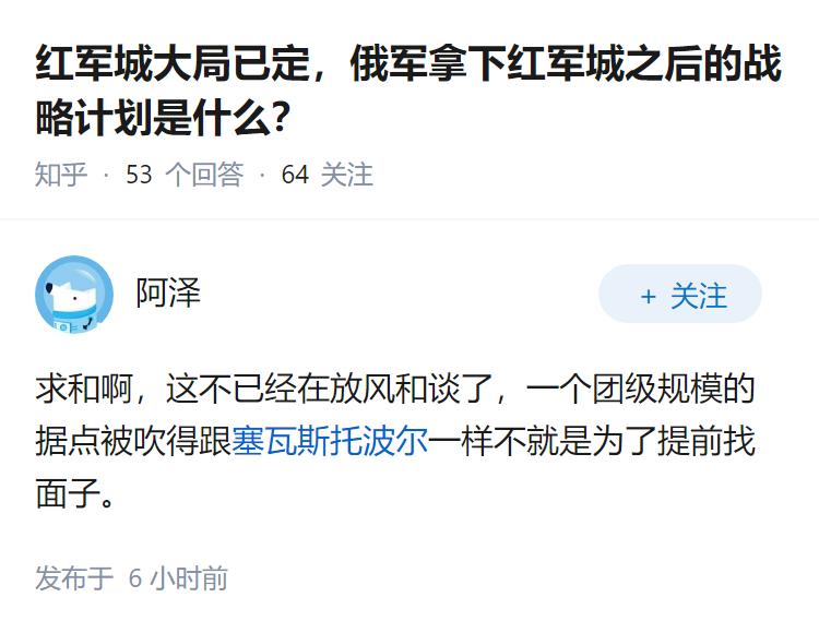 红军城大局已定，俄军拿下红军城之后的战略计划是什么？