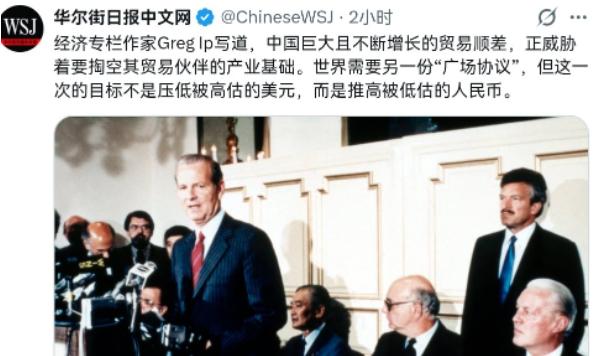 美媒演都不演了！美媒直接点名，要动用当年对付日本的手段，对付中国！8 月 29 