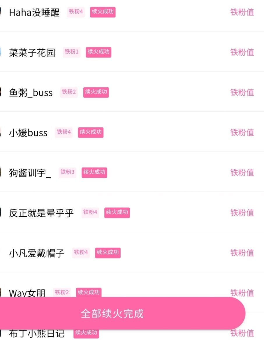 解放双手就是爽啊晚上整的早上才发出来 好丢人我不行了