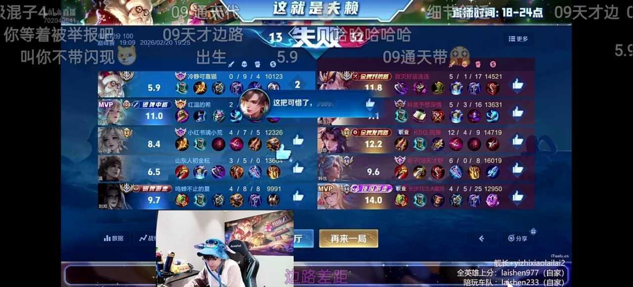 巅峰撞车记录 风箫 星河 