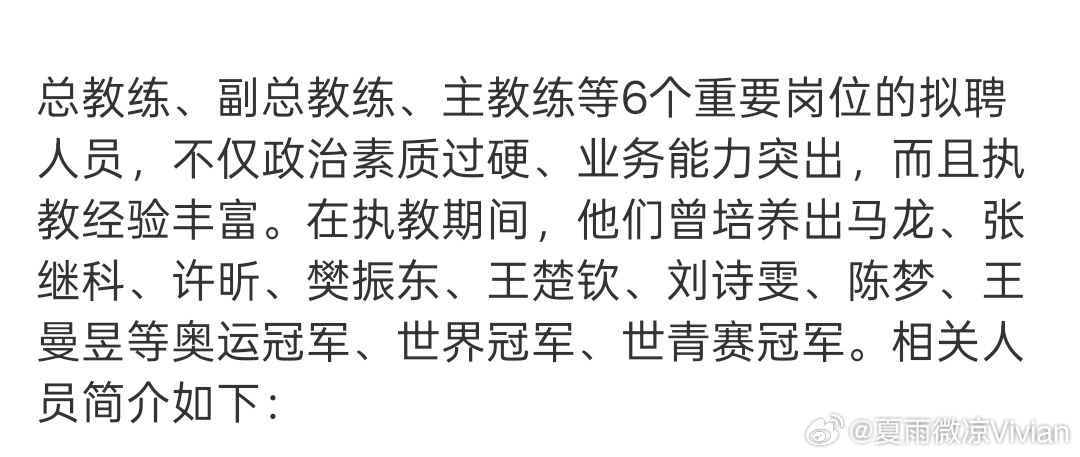 孙颖莎路都是自己走出来的 没助力的省队、 没有教练的小将时期 、当陪练，当拦外协
