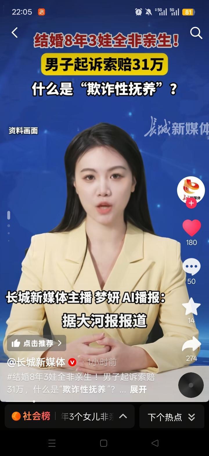 又一起类似事件在陕西汉中发生。8月17日，汉中“结婚8年3个女儿均非亲生”案开庭