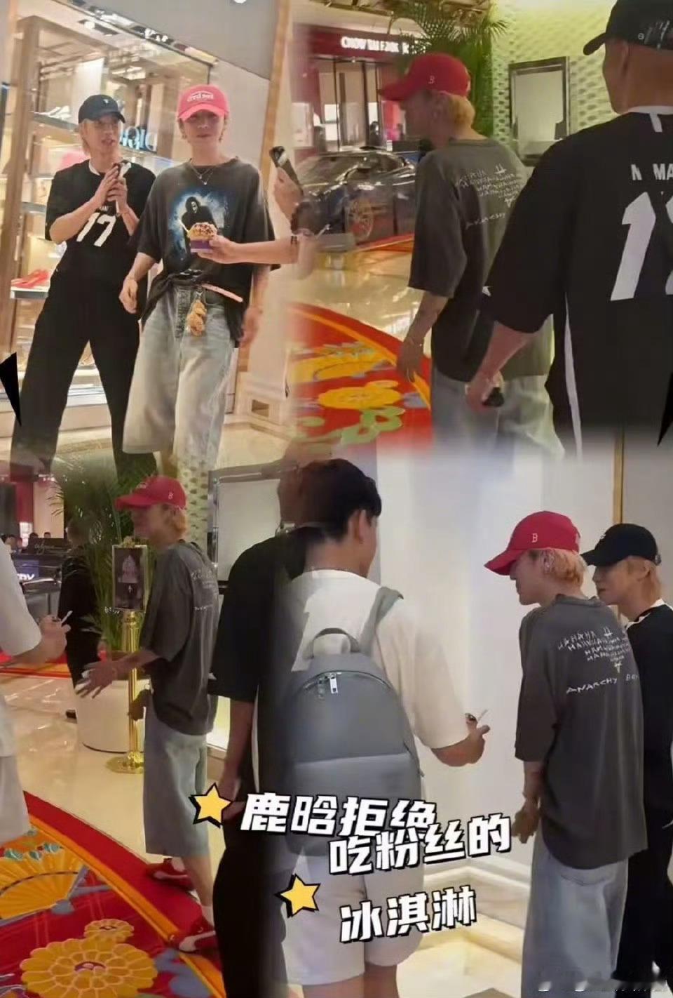 鹿晗拒绝了粉丝送的冰淇淋食物这种要吃进去的肯定还是要谨慎一些，拒绝也没事 ​​​