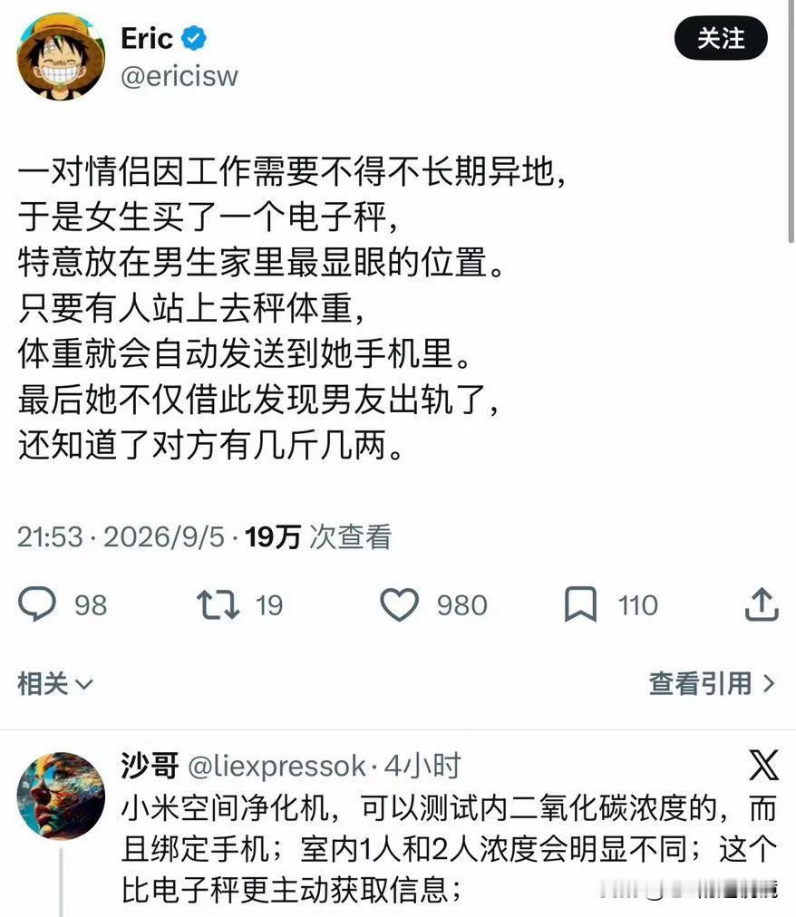 有些智慧真的妙不可言[赞]
不过二氧化碳这个亲测有效，一个人和两个人的浓度确实是