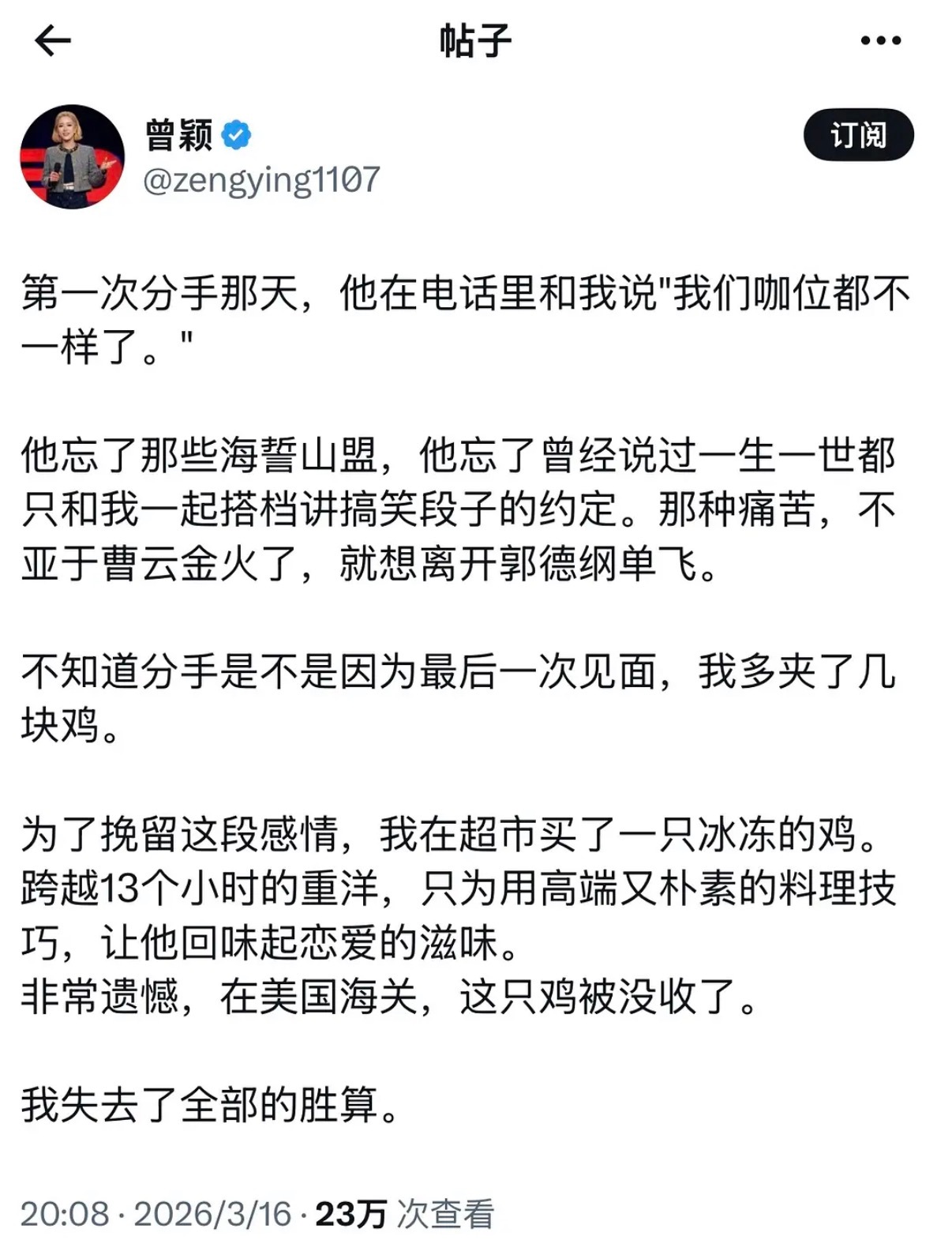 鸡被没收笑不活了 ​​​