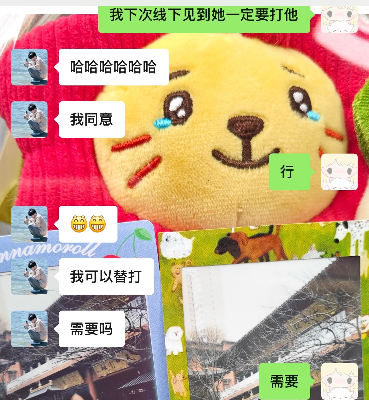 帮我替打谢谢 