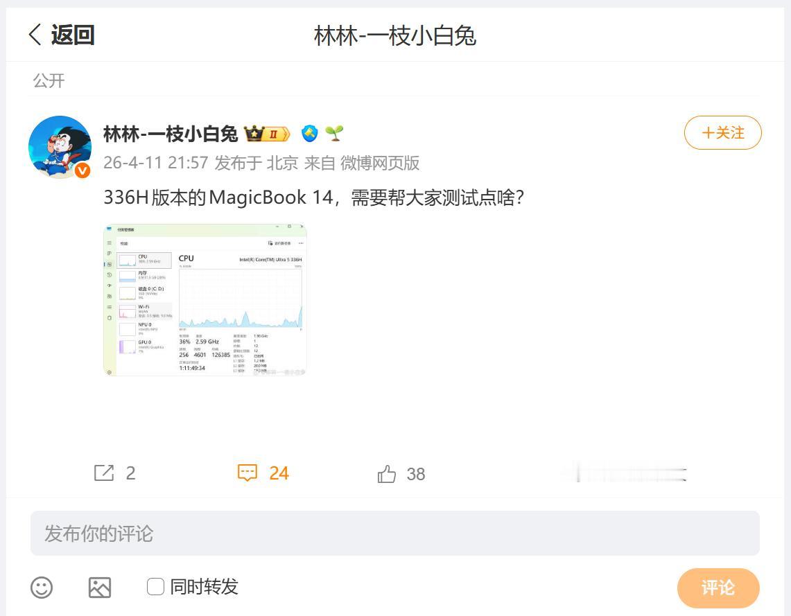 刚刚看到荣耀林总，分享了即将发布的荣耀MagicBook 14 2026款，系统