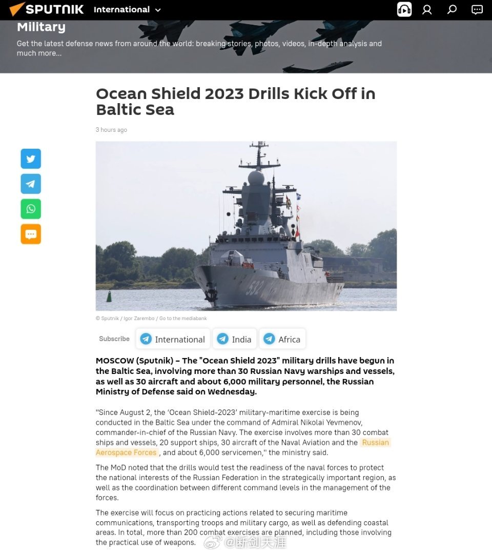 海盾2023演习在波罗的海开始俄罗斯国防部周三表示，“海盾2023”军事演习已经