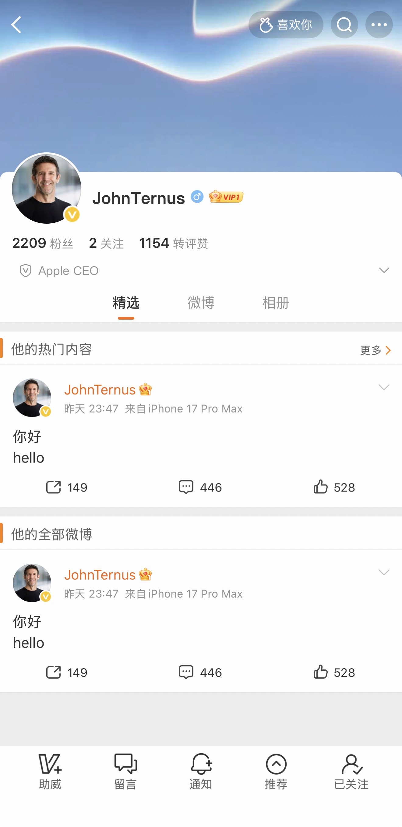 苹果新CEO第一天上任，新官上任三把火。第一把火，先把微博注册了然后说句你好[哈