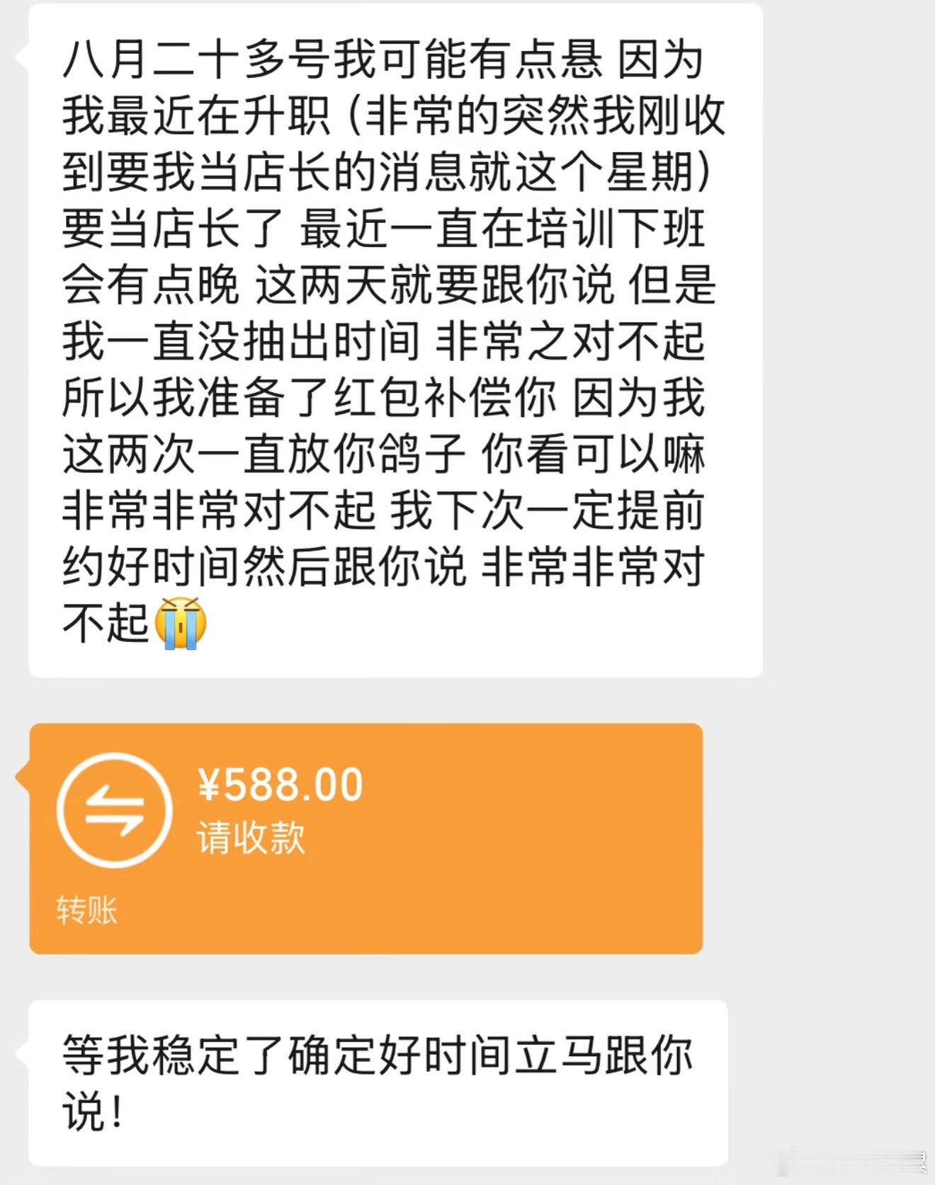被朋友鸽了发红包该收吗 