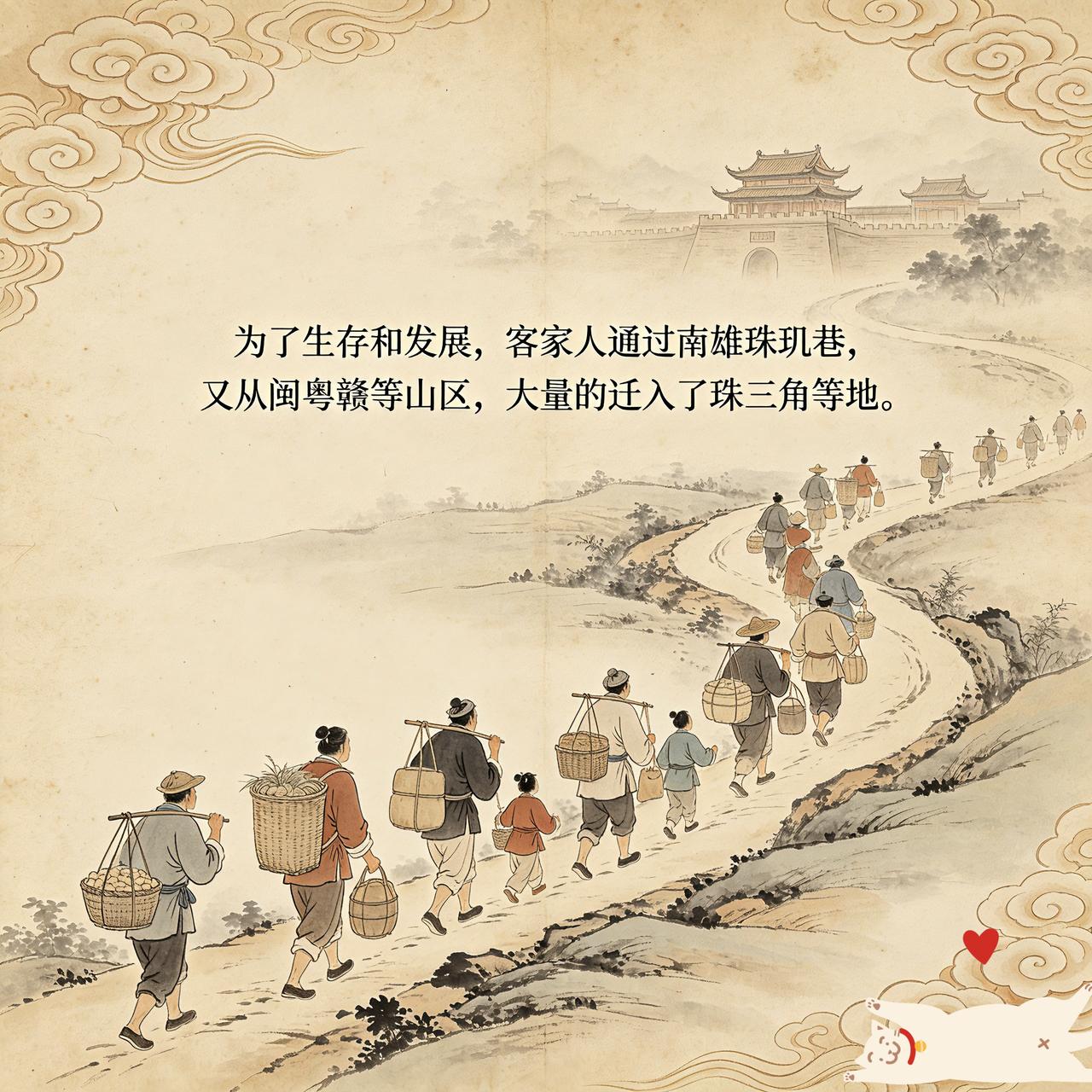 秦汉以来，特别是唐宋以后，客家人，为什么又要从闽粤赣等山区，通过南雄珠玑巷，大量