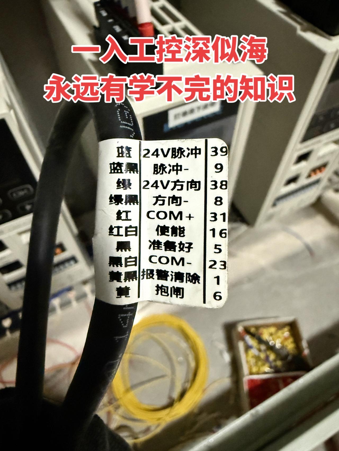 一入工控深似海，这句话真的没说错。永远有学不完的知识等着我，感觉自己永远在学习的