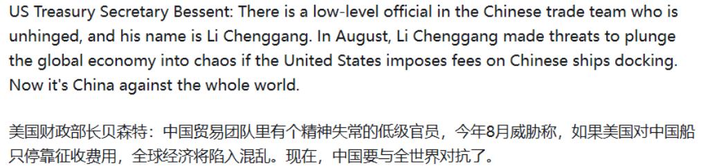 [浮云]美国财长贝森特毫无道理诬陷攻击中国官员

这事儿听着就离谱。美国国务院发