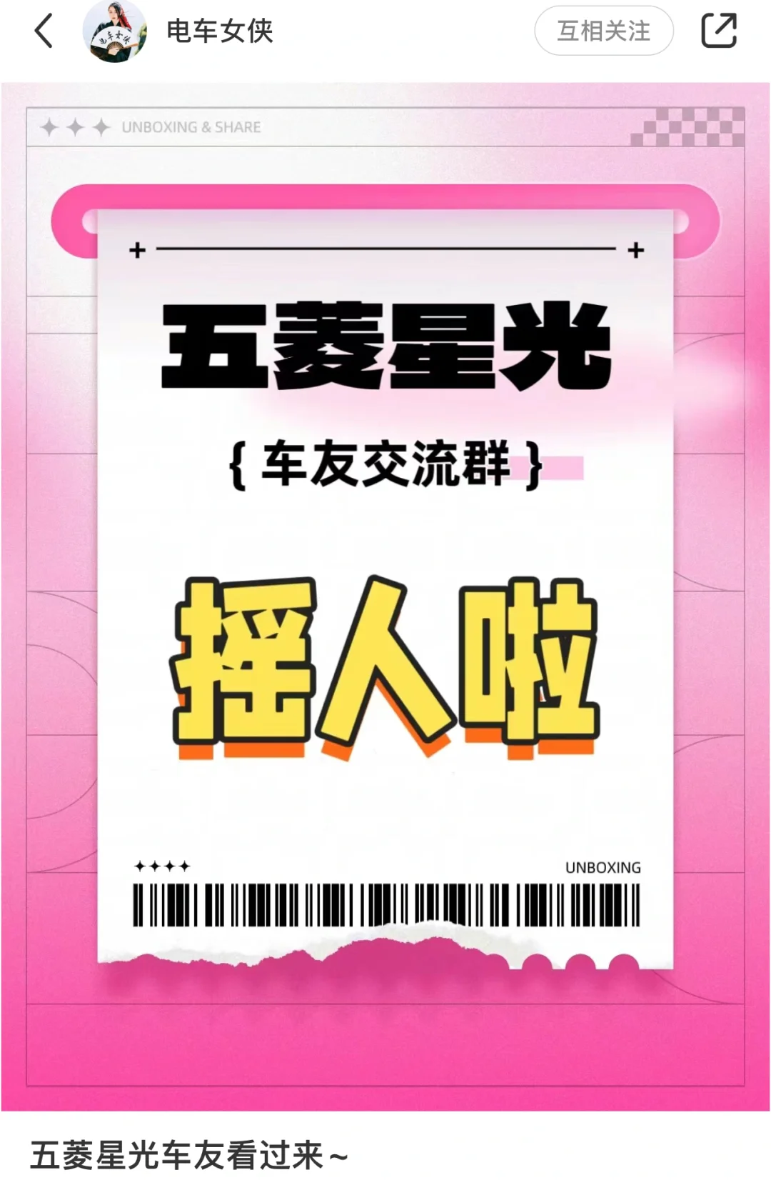 寻：重庆本地的五菱星光车友