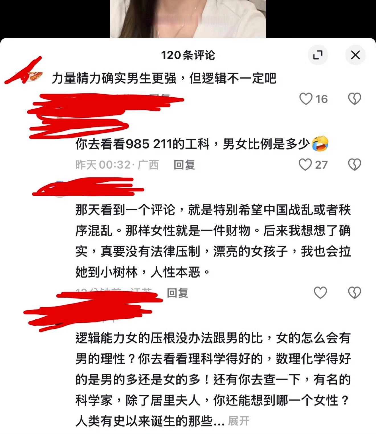 【】你们咋了 