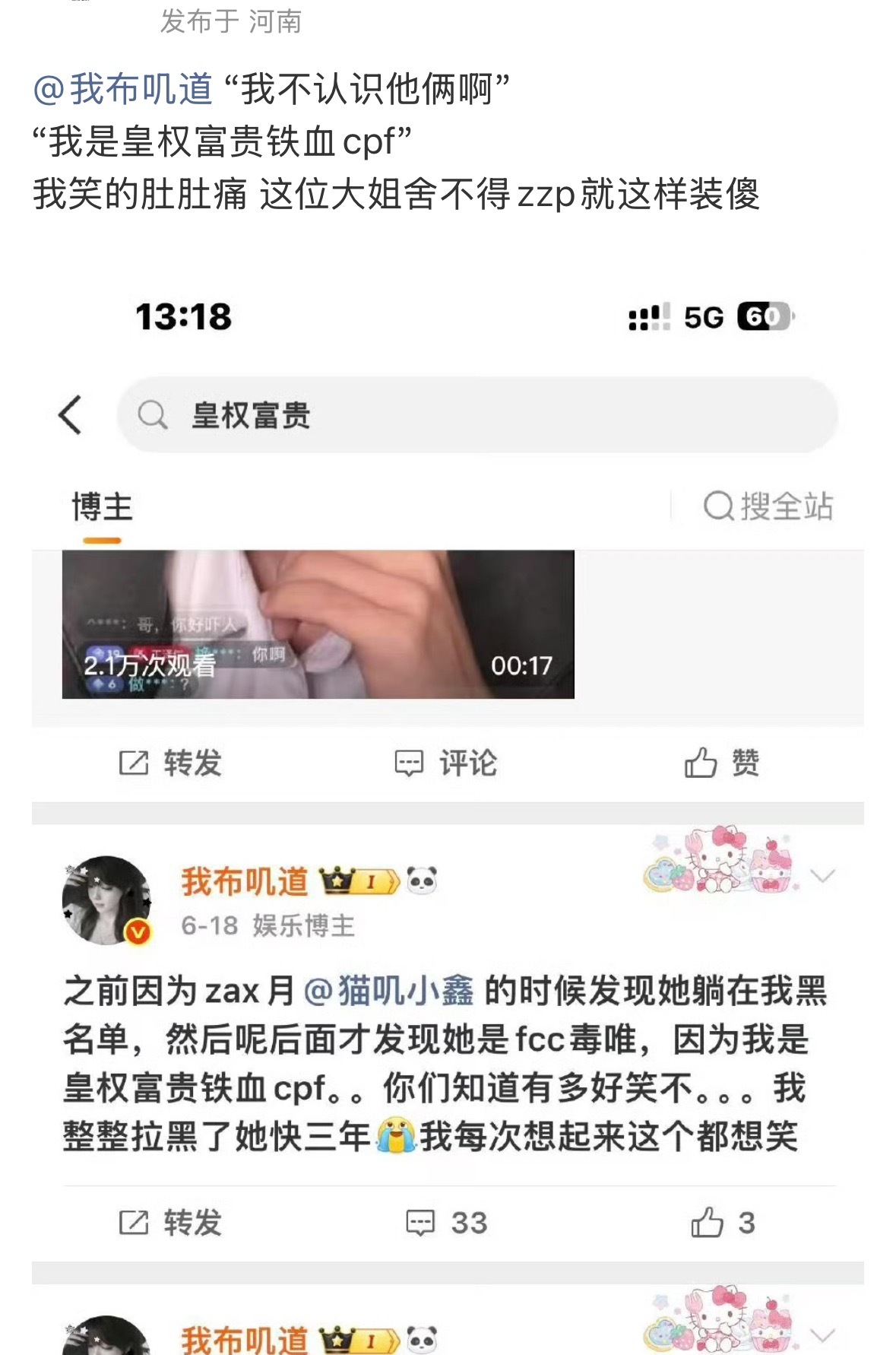 姐姐们你们挂她不打码能不能给我打个码啊