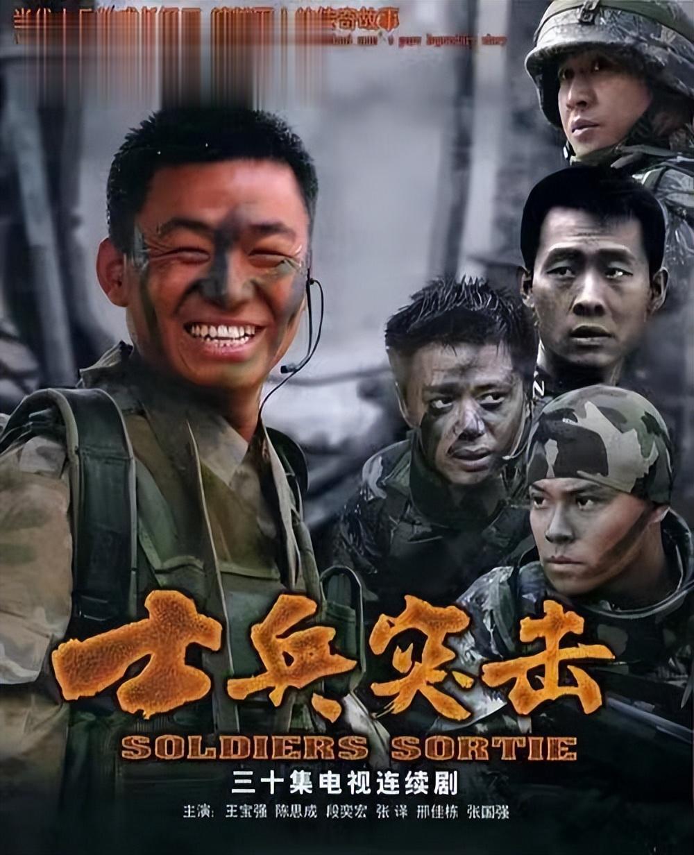 《士兵突击》17年：宝强思诚黄金搭档，张译影帝，李晨变综咖
《士兵突击》的几位主