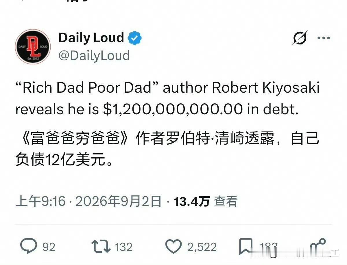 富爸爸穷爸爸作者自曝负债12亿美元

知名成功学书籍《富爸爸穷爸爸》作者罗伯特·