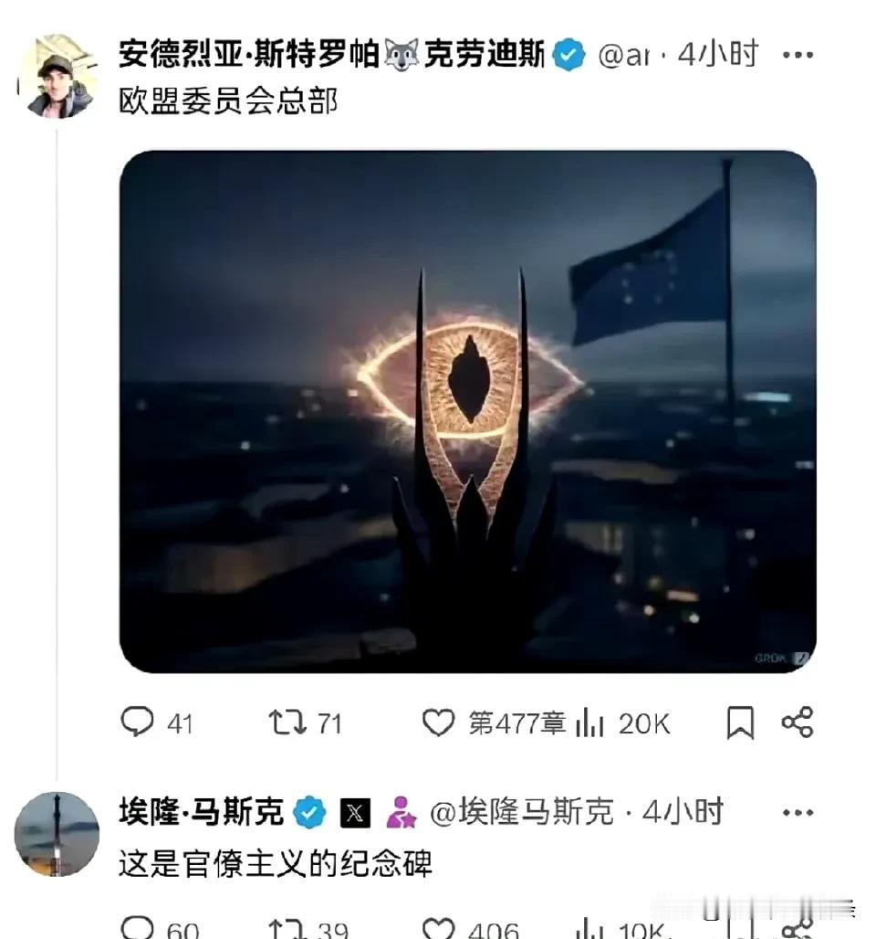 马斯克这是真敢说，欧盟总部的标志是共济会的荷鲁斯之眼，也就是马斯克经常说的深层政