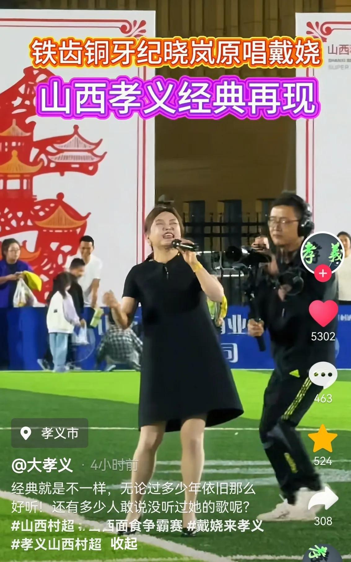岁月真是把杀猪刀啊！这竟然是《铁齿铜牙纪晓岚》的原唱戴娆！

6月2日，戴娆亮相