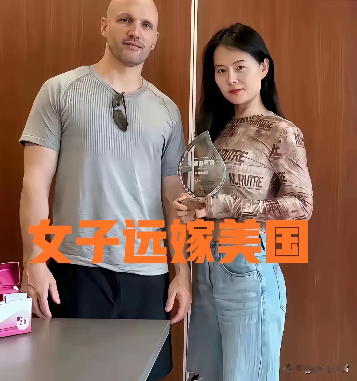 女子远嫁美国，
因为可以过上衣食无忧的日子，
没想到他的白人老公，
还要靠她来养