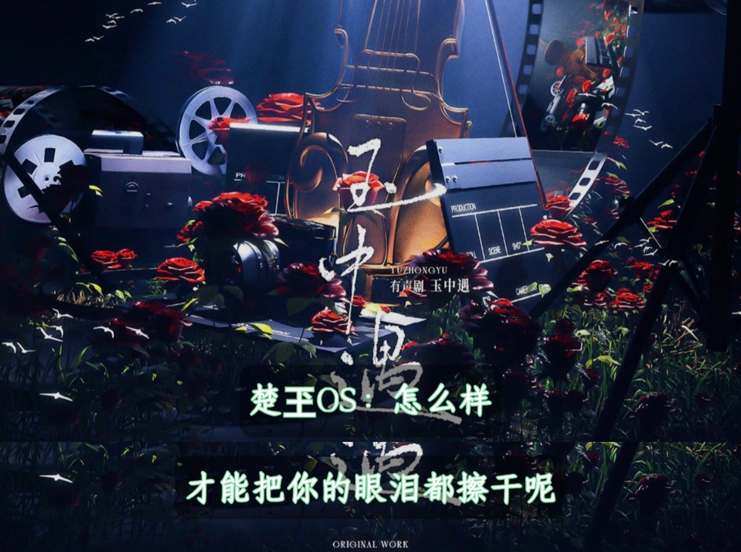 轻轻地捧着你的脸为你把眼泪擦干这颗心永远属于你告诉我不再孤单 