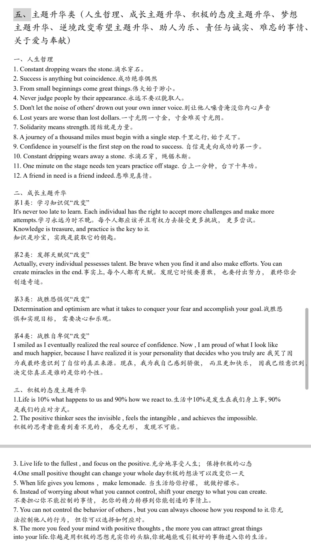 救命🆘续写缺这句话，分数不可能高