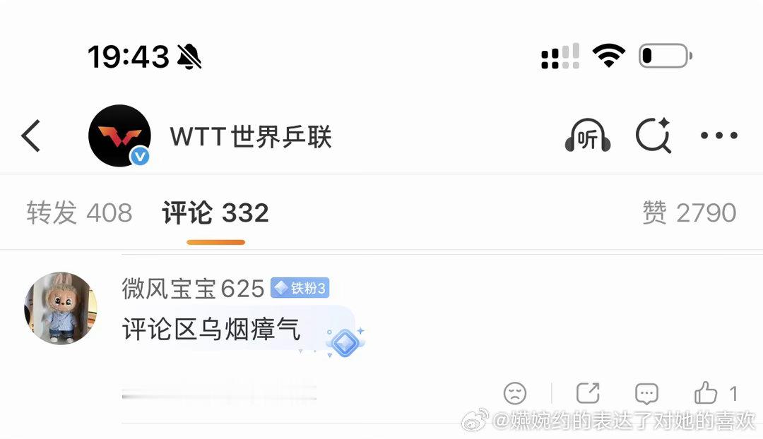 评论区PZN一边替曼旻声讨评论区乌烟瘴气，一边给曼旻加油 结果打不对名字 打成曼