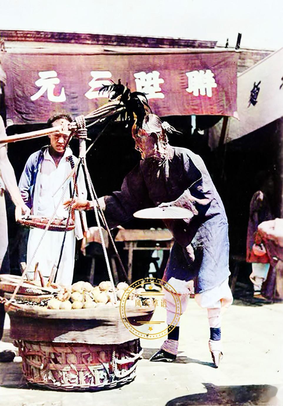 一张清末时期的老照片，拍摄地点：北京。一位老太太 正在水果挑子前购买水果。

老
