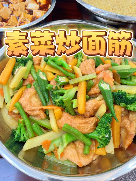 素菜这样做超好吃👍👍真的太香啦！！