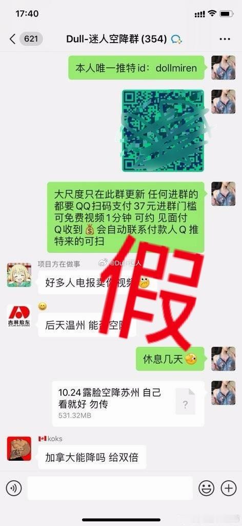 什么几把玩意，假的，别被骗，逼我搞一个打假专帖？？？ ​​​