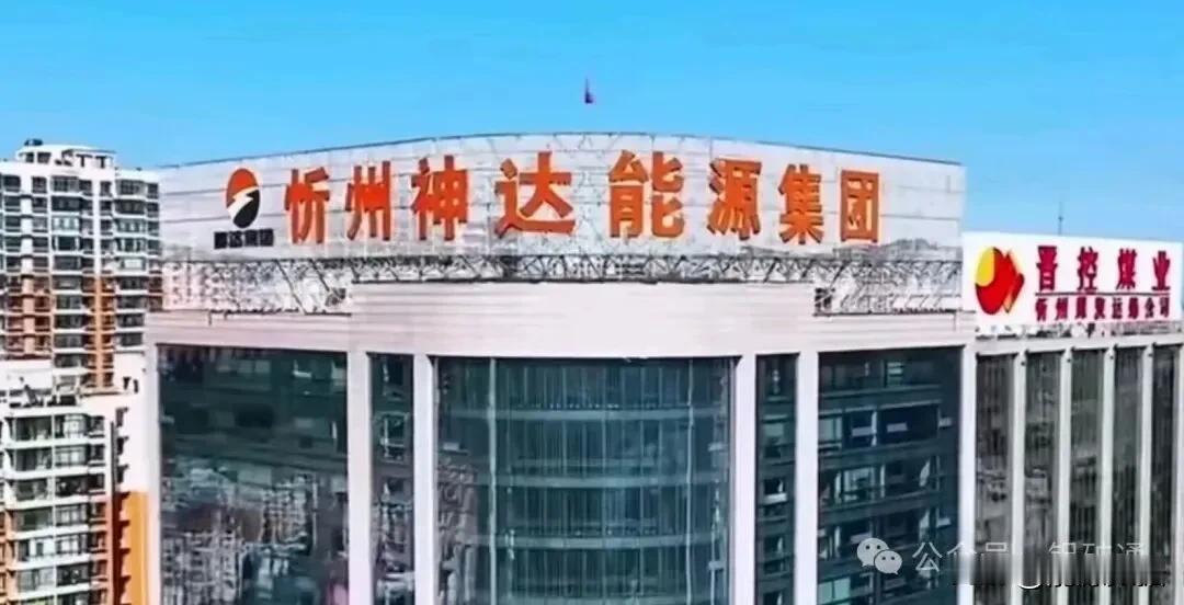 山西忻州神达能源集团有限公司保德县化树塔区块煤炭探矿权

山西忻州神达化树塔煤业