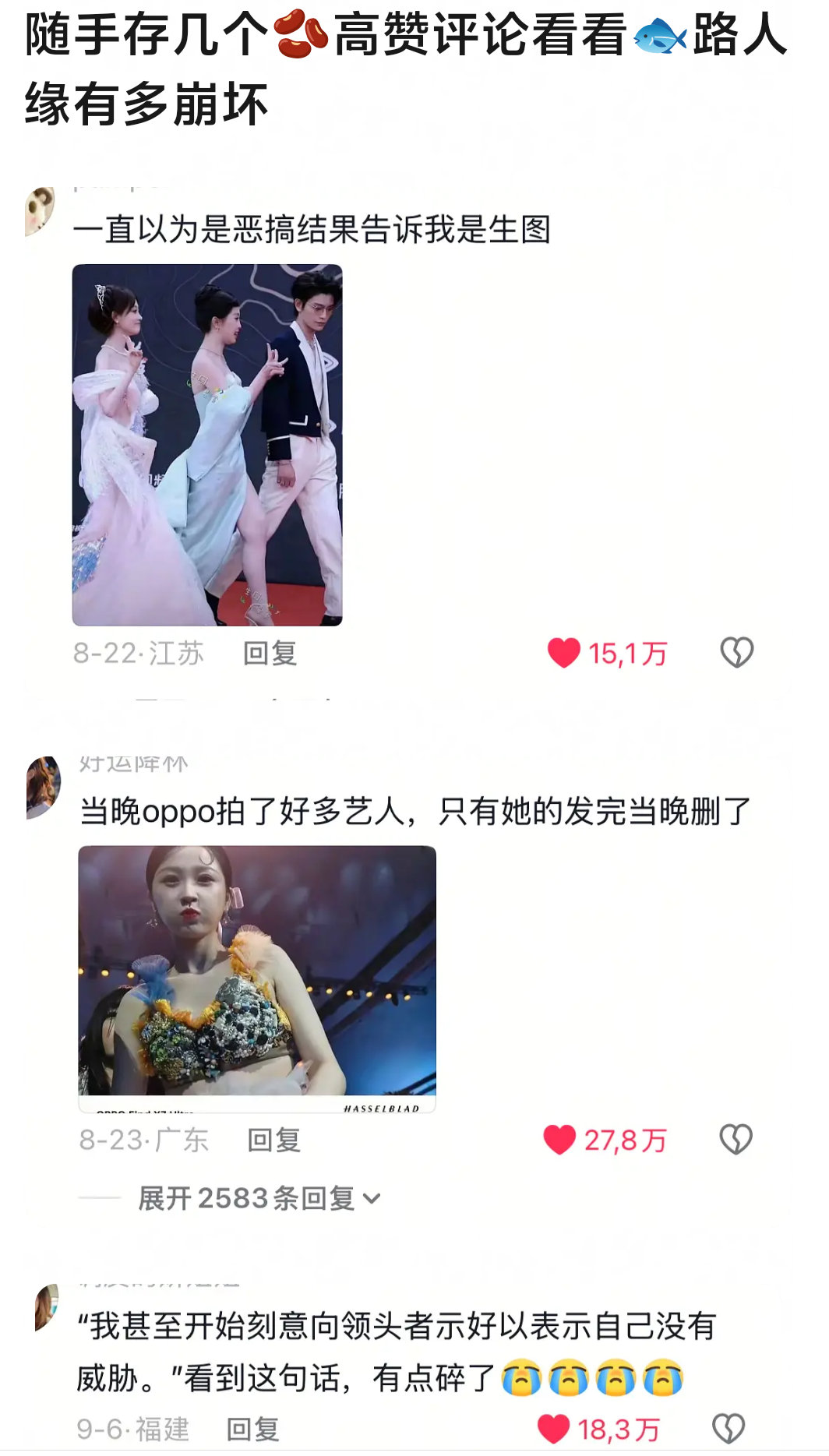 ysx“内核”还是太强大了，到底是谁在喜欢她啊？ ​​​