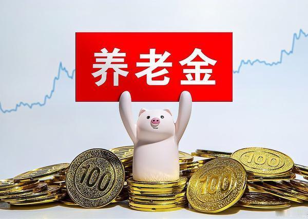 养老金上涨吗？退休人员的养老金，2026年涨不涨还真不好说，由于至今还没有看到权