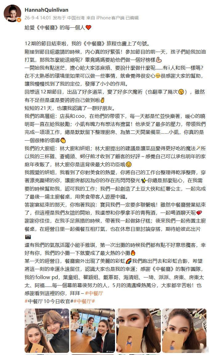 昆凌说王俊凯承受了最多的压力 昆凌发长文告别《中餐厅》，说王俊凯有魄力有想法有担