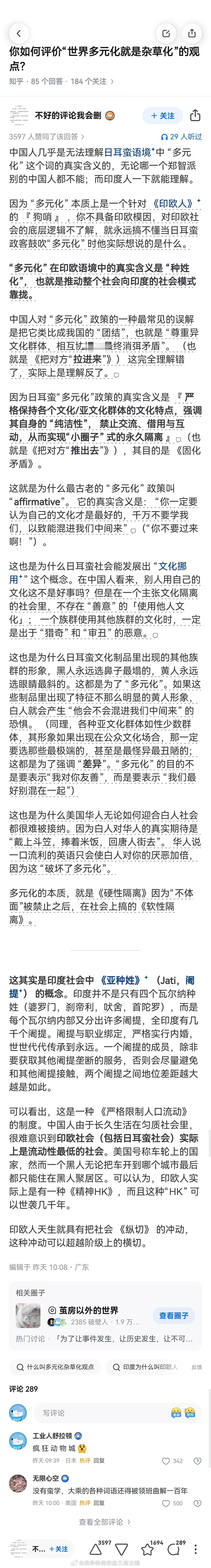 为什么《疯狂动物城2》在中国收到的欢迎程度远超欧美呢？因为《疯狂动物城2》对中国