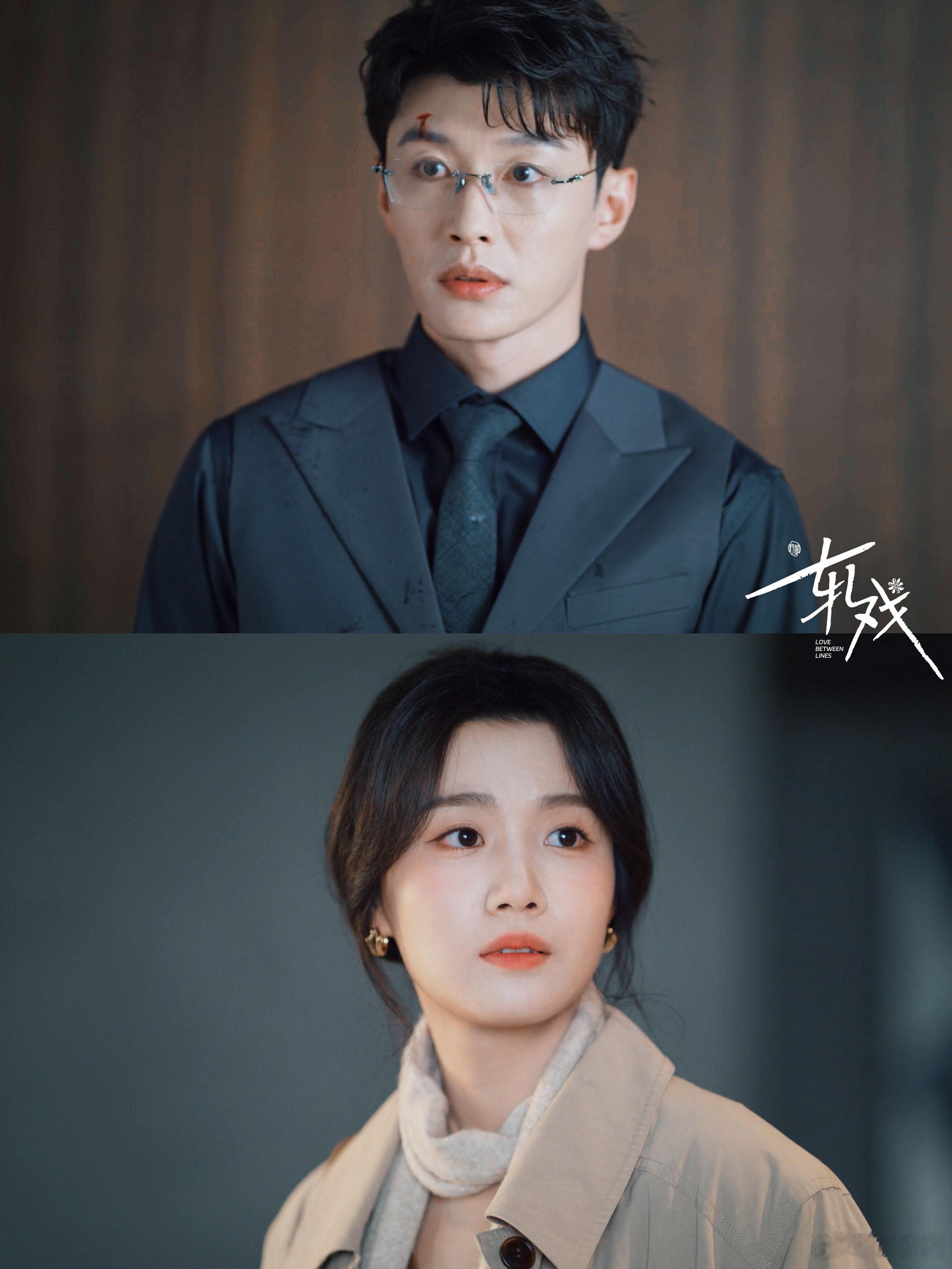 胡羞裴轸创可贴文学《轧戏》的编剧真的太懂观众的心了！创可贴这段戏份，把胡羞和裴轸