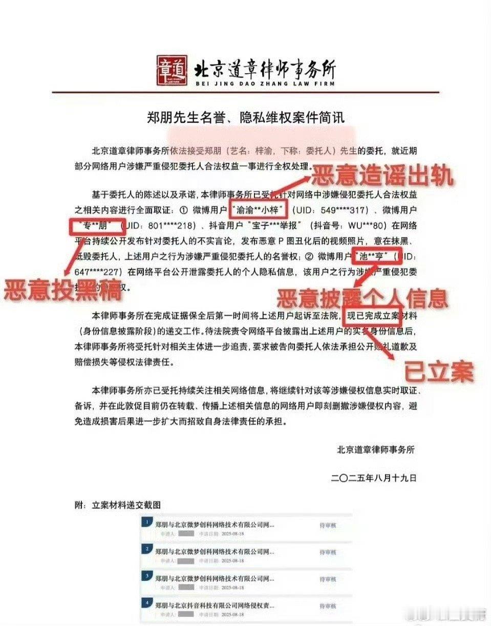 划重点！！梓渝这次不止取证也不撤诉，直接立案，案件简讯，这个告黑力度是真爽，这才
